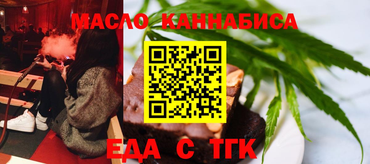 Cannafood конопля  Вход с VPN  Ханты-Мансийск 