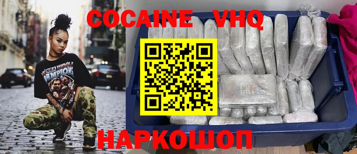 COCAIN Колумбийский  Вход с VPN  Ханты-Мансийск  COCAIN Fish Scale 