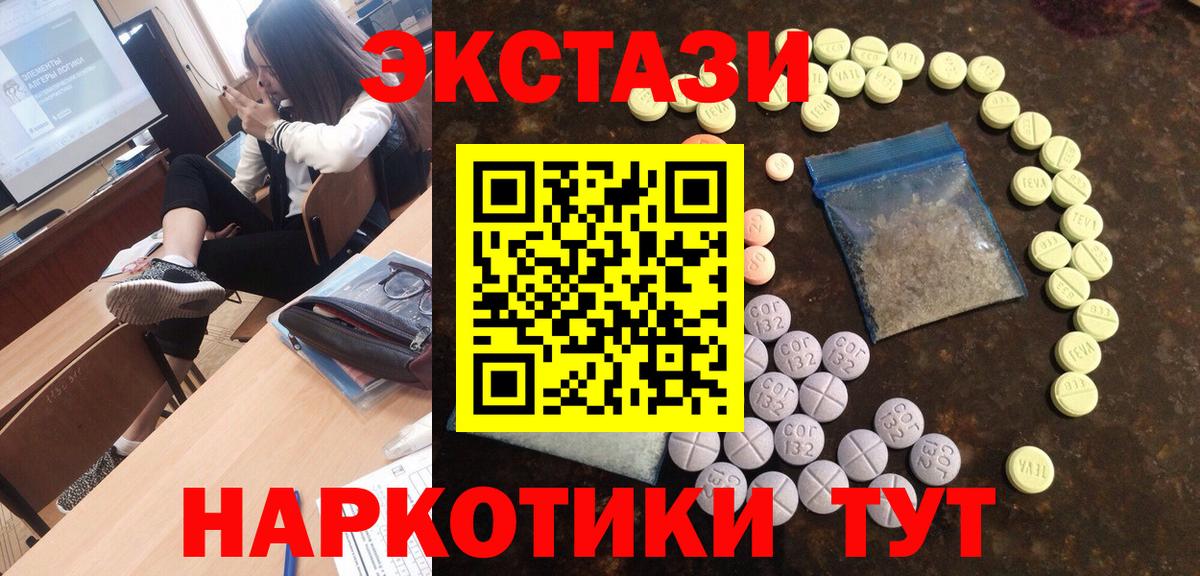ЭКСТАЗИ ешки Ханты-Мансийск