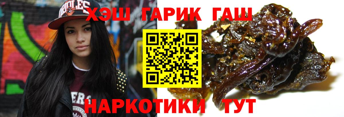 Ханты-Мансийск  купить  цена  Вход с VPN  Гашиш  ГАШ AMNESIA HAZE  Гашиш ice o lator 