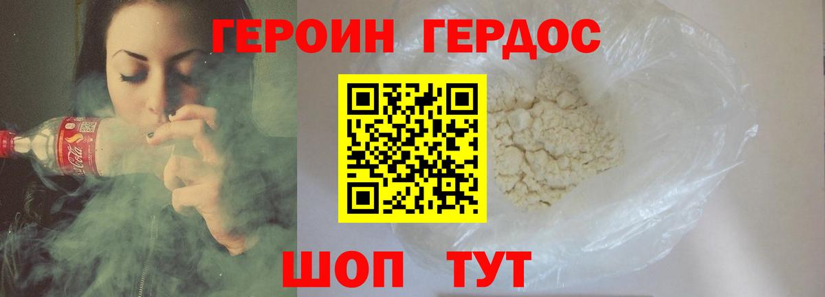 Ханты-Мансийск  ГЕРОИН  Вход с VPN  ГЕРОИН герыч 