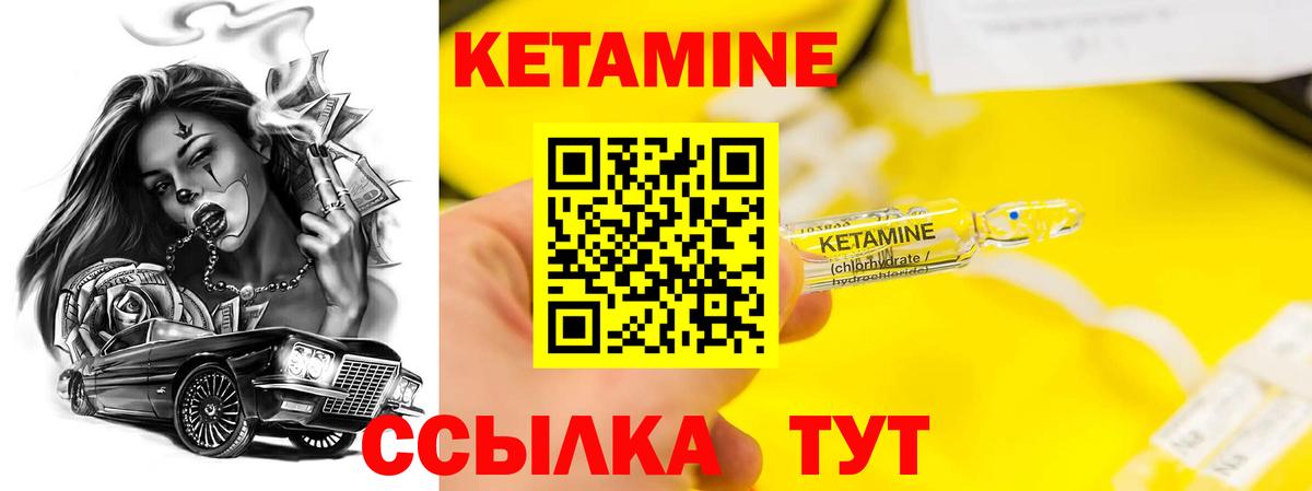 КЕТАМИН VHQ  Вход с VPN  Ханты-Мансийск 