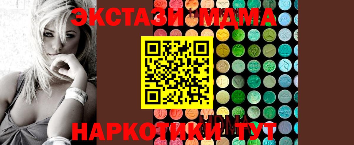 МДМА crystal Ханты-Мансийск
