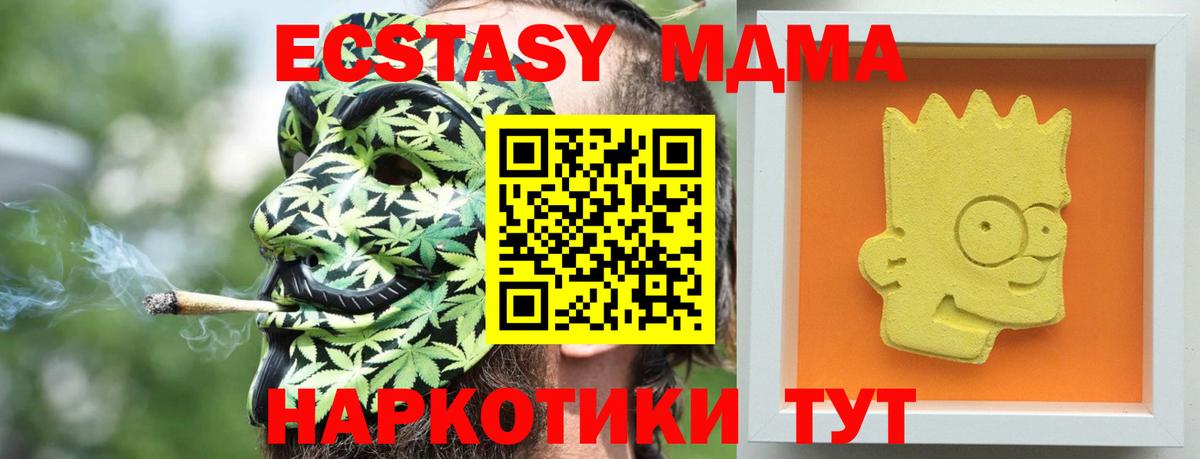 МДМА crystal  МДМА VHQ  Вход с VPN  Ханты-Мансийск 