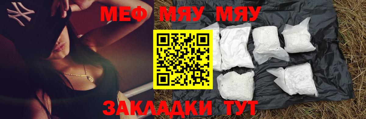 Мефедрон кристаллы  Мефедрон мука  Ханты-Мансийск  Вход с VPN 
