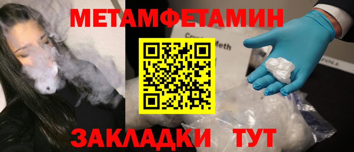 Метамфетамин Декстрометамфетамин 99.9% Ханты-Мансийск
