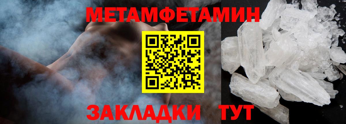 Метамфетамин пудра  Вход с VPN  Метамфетамин пудра  Ханты-Мансийск 