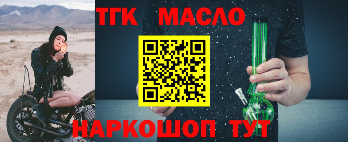 Дистиллят ТГК вейп Ханты-Мансийск