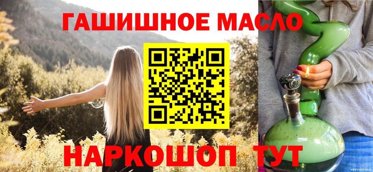 Ханты-Мансийск  хочу наркоту  Вход с VPN  ТГК концентрат 